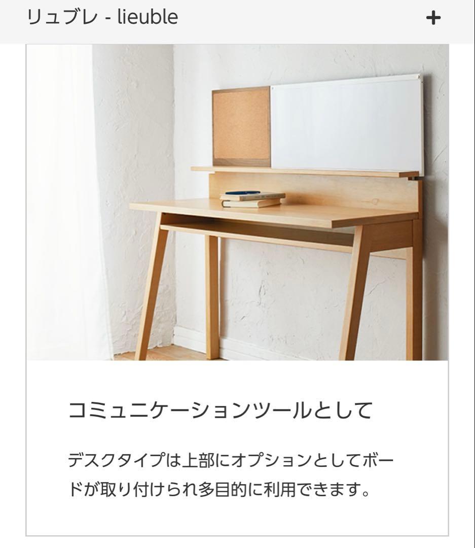 オカムラ　リュブレ　机　86NA2F w1200mm