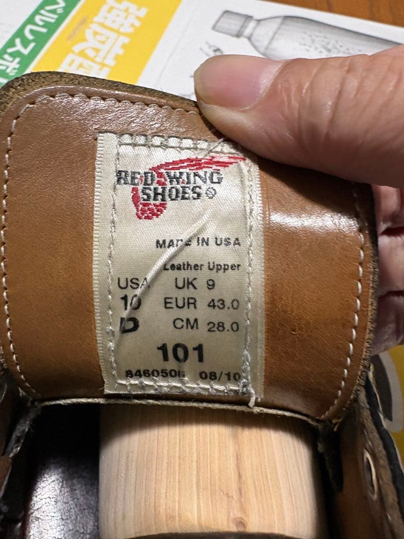 B*y様 RED WING ポストマン101 28cm