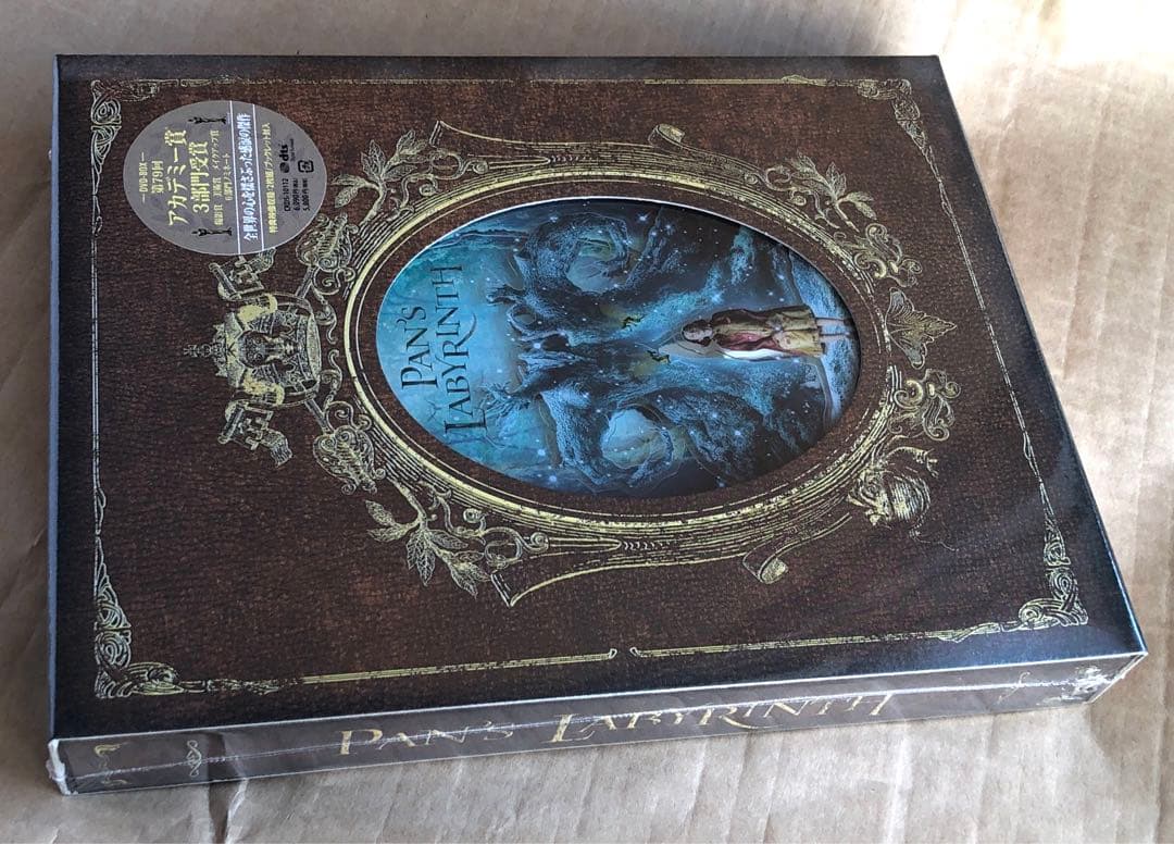 新品未開封 パンズ・ラビリンス DVD-BOX 限定5000