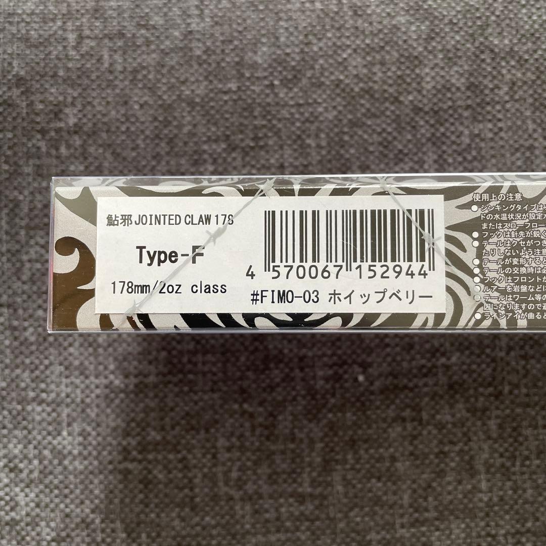 【新品未使用】　ガンクラフト　ジョインテッドクロー　178 ショップオリカラ