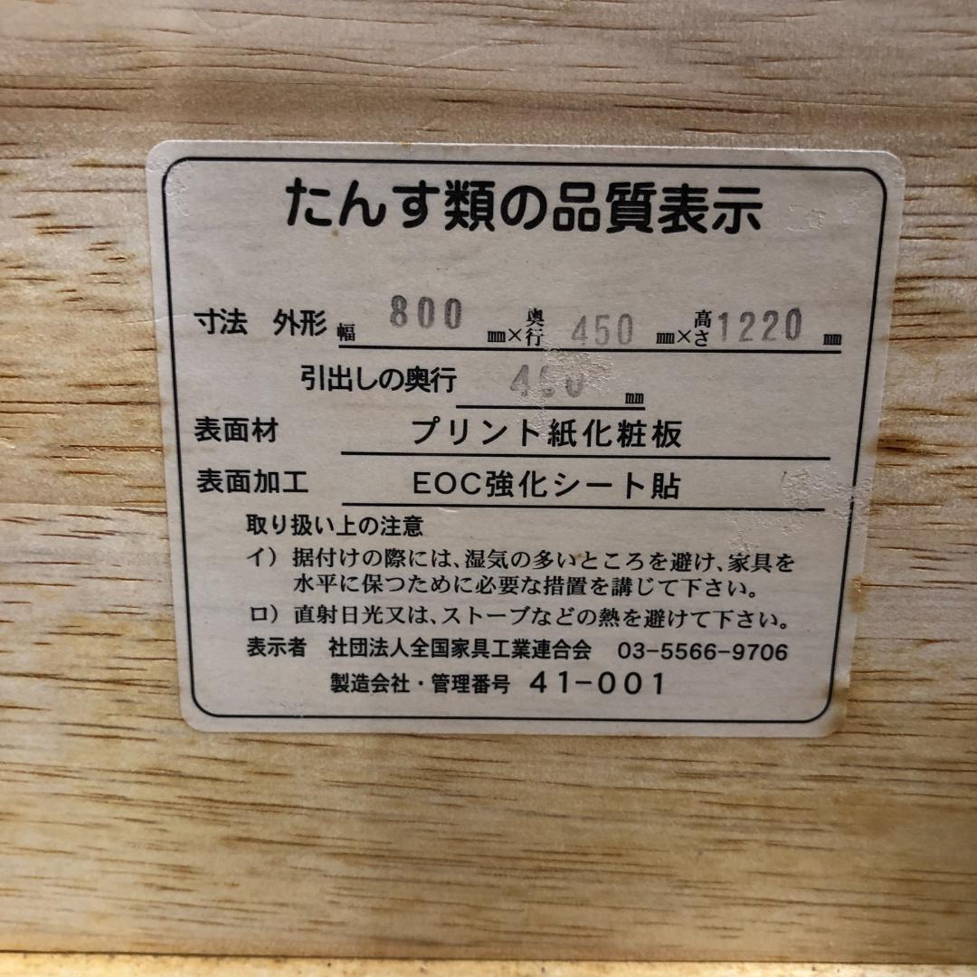 新 ナチュラルウッド 6段チェスト　250630-11