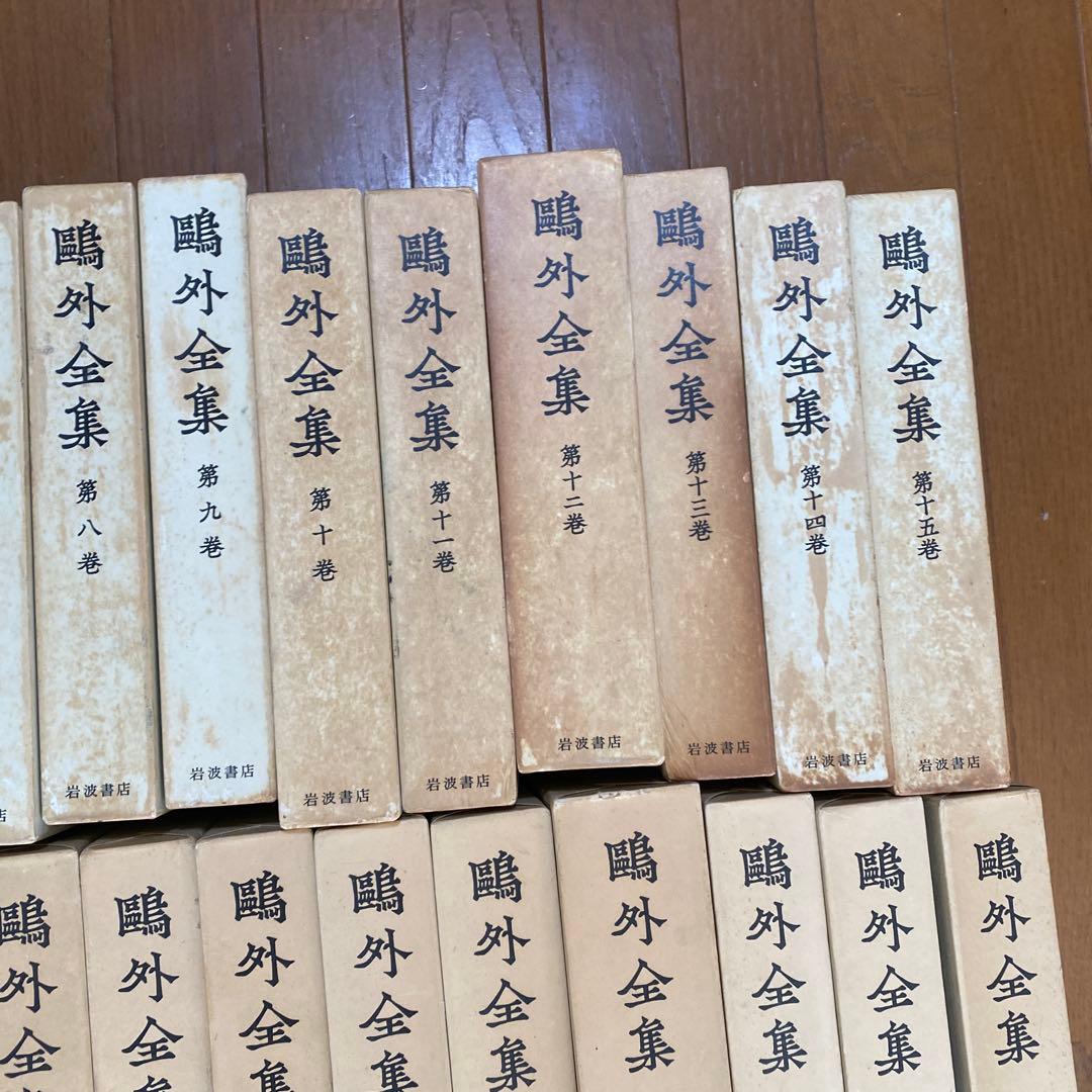 森鴎外全集　全三十八巻　鴎外全集月報