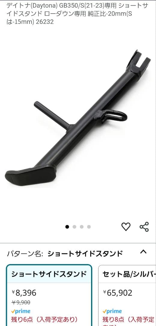 RFYガス封入式　ローダウンリアサスペンション　GB350/S　ショートスタンド