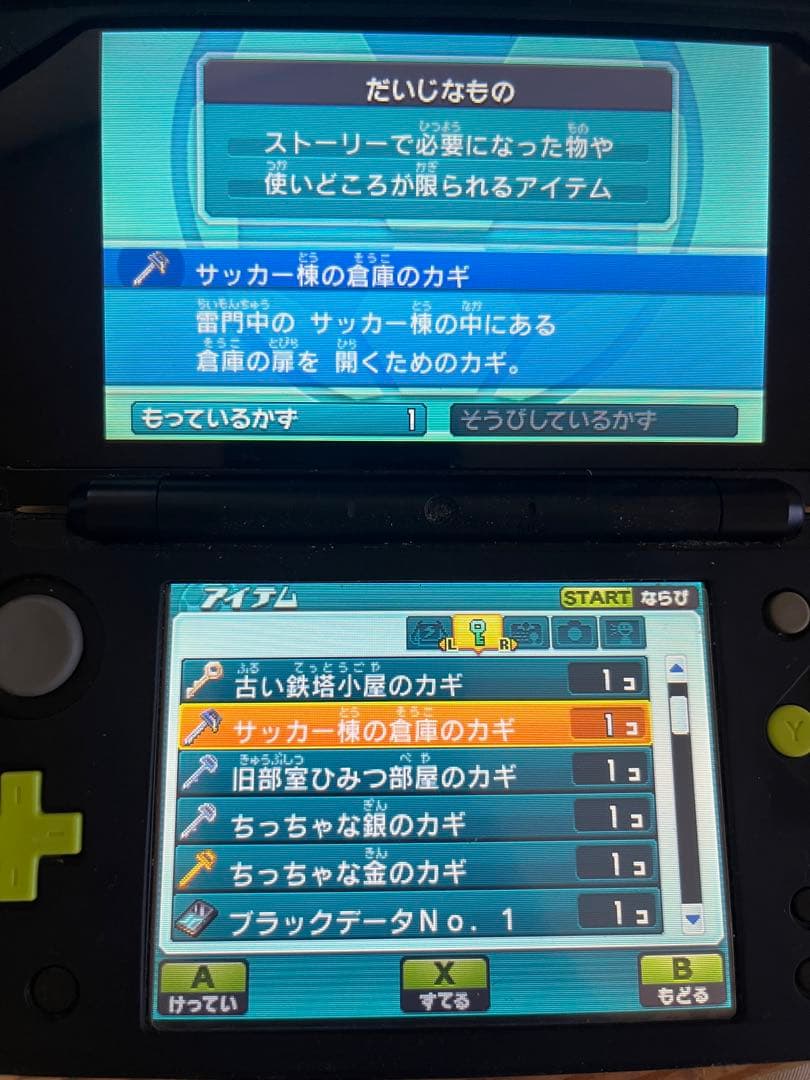 イナズマイレブンGOギャラクシー　スーパーノヴァ