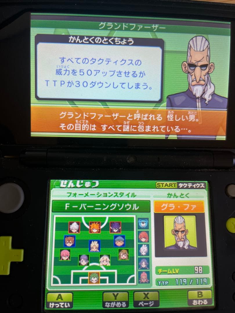 イナズマイレブンGOギャラクシー　スーパーノヴァ