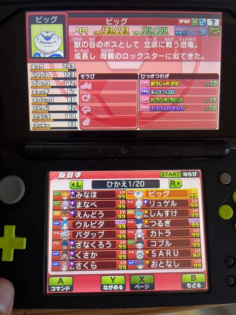 イナズマイレブンGOギャラクシー　スーパーノヴァ