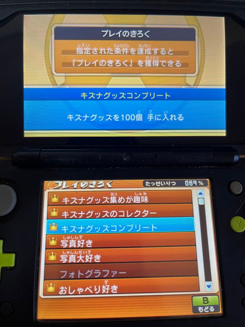 イナズマイレブンGOギャラクシー　スーパーノヴァ