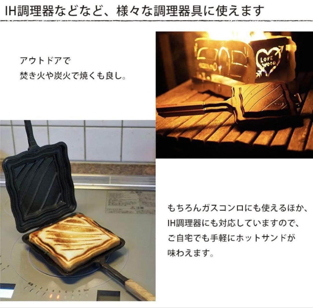 アウトサイドイン OUTSIDE IN ホットサンドメーカー