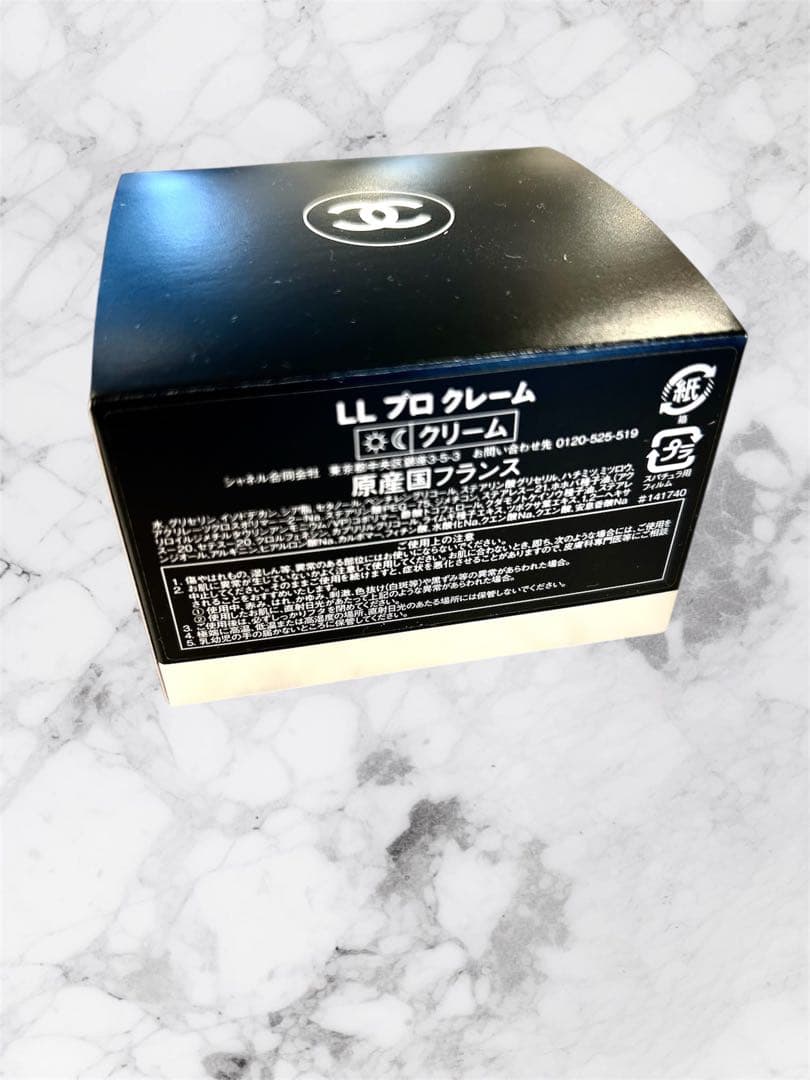 【新品未開封】CHANEL LL プロ クレーム(50g)