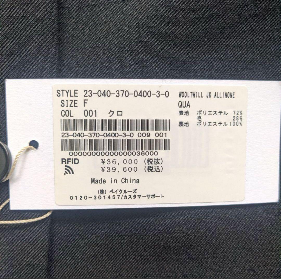 journal standard L'essage JKオールインワン　黒