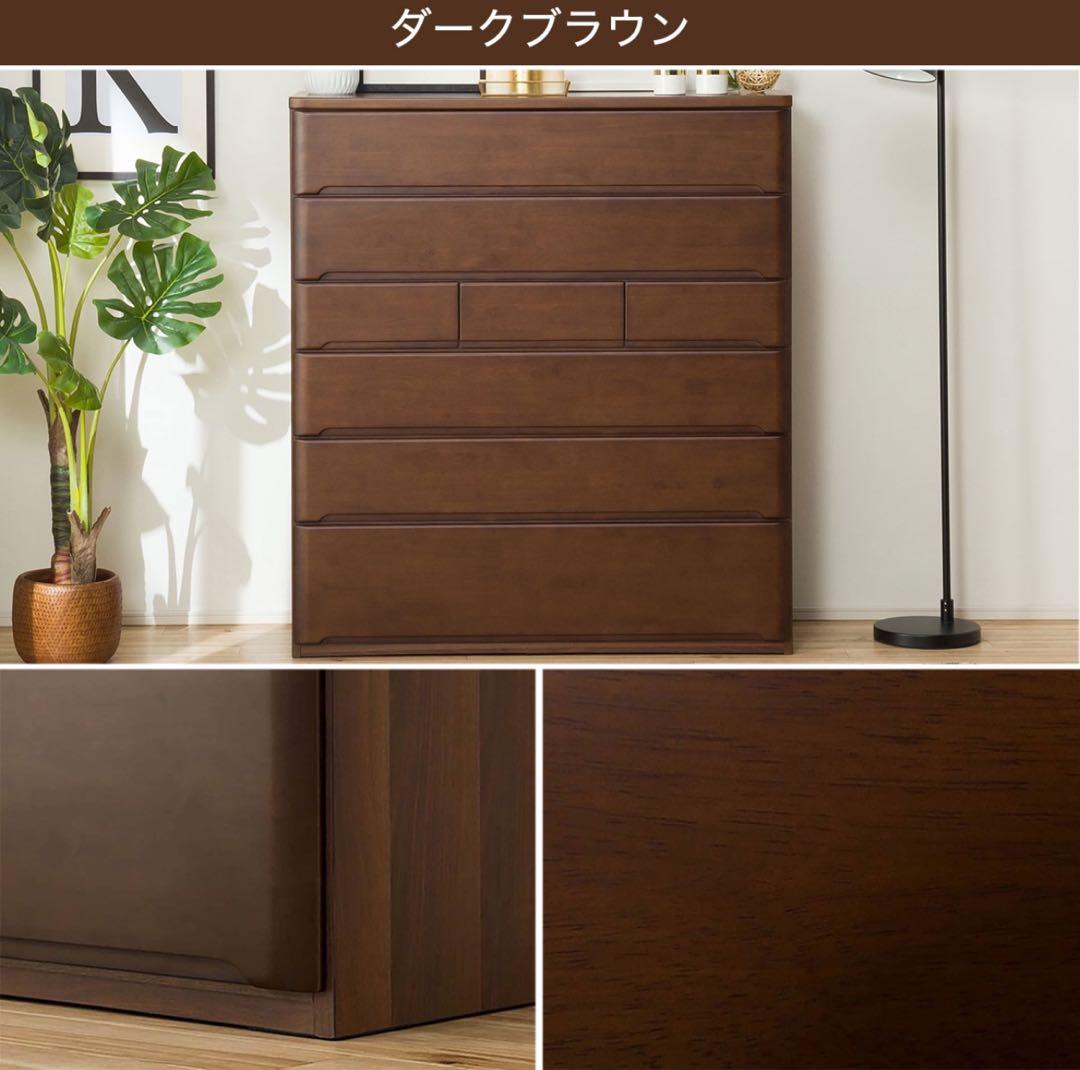 ニトリ　オウカ2　ハイチェスト　木目　ダークブラウン　タンス幅120cm