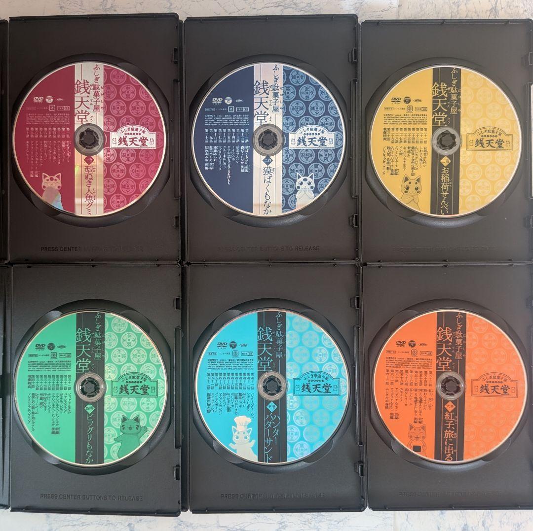 DVD　ふしぎ駄菓子屋 銭天堂　第1巻~第13巻　計13巻　新品ケース付