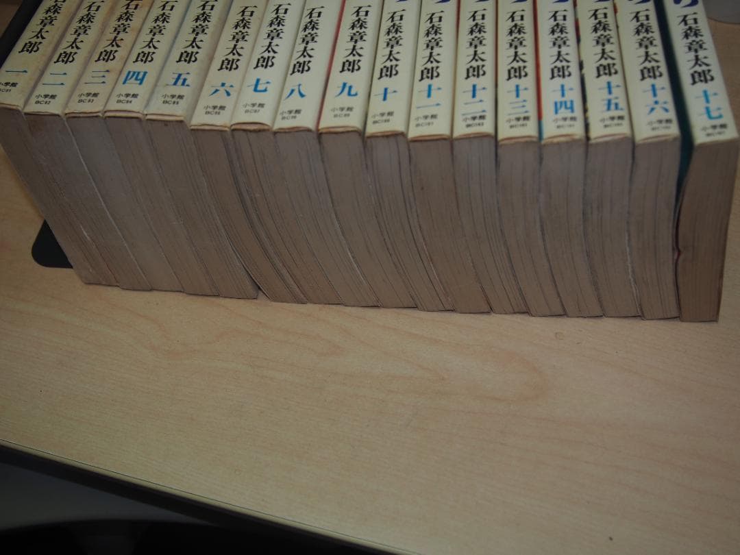 さんだらぼっち 全17巻 全初版 石森章太郎 昭和51年