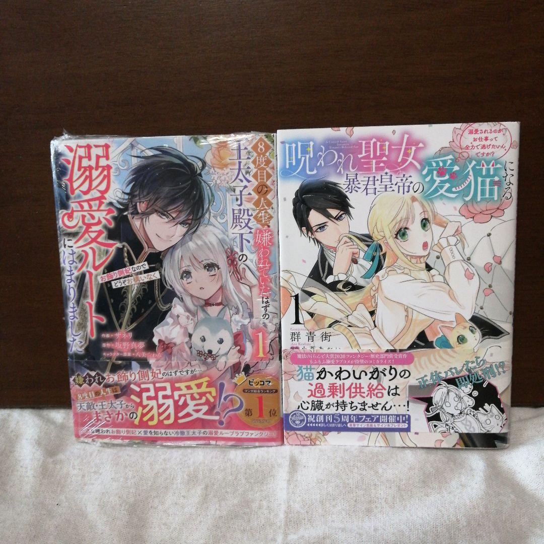 コミックまとめ売り②