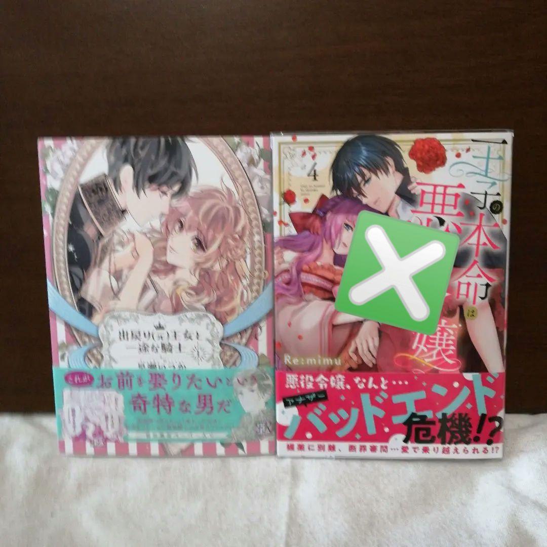 コミックまとめ売り②