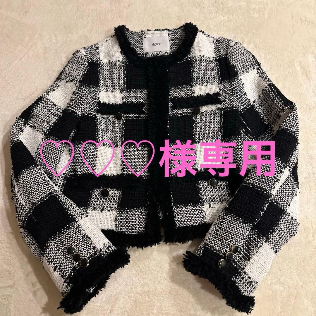 shéller チェック柄 ノーカラージャケット