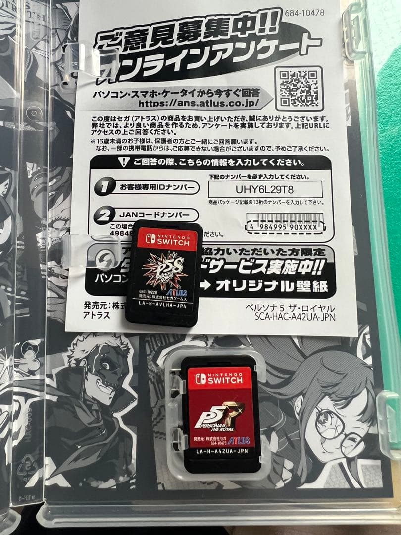 ペルソナ5 ザ・ロイヤル Nintendo Switch