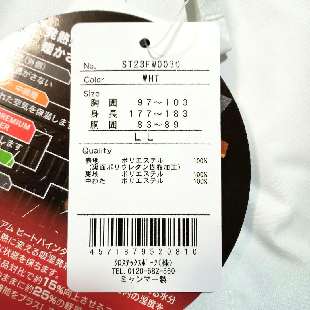 【STREULE】メンズ LL プレミアム ヒートバインダー 上着のみ タグつき