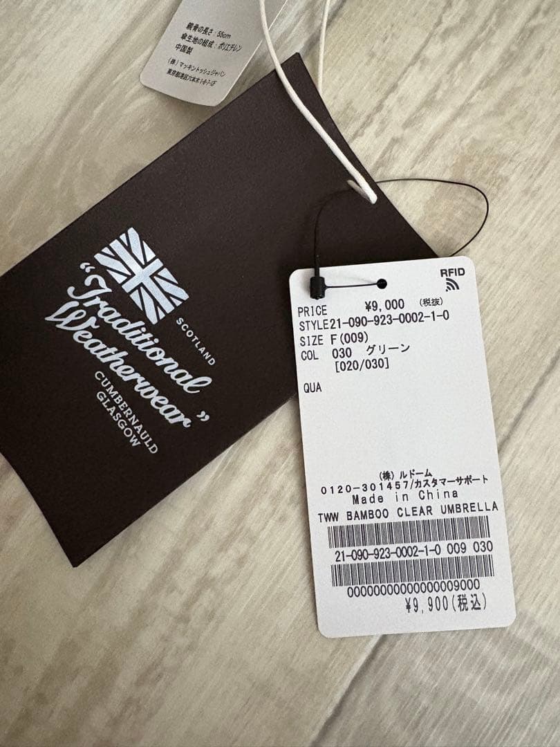 新品未使用　タグ付き　トラディショナルウェザーウェア グリーン　高さ80cm