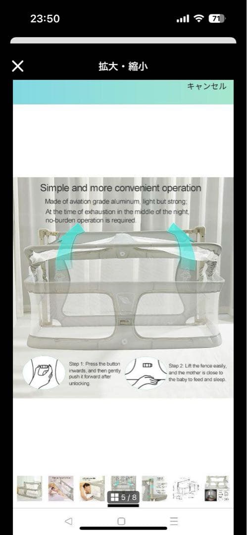 ベビーベッド　ベッドインベッド　ベッドガード