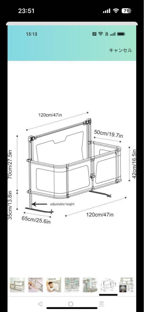ベビーベッド　ベッドインベッド　ベッドガード