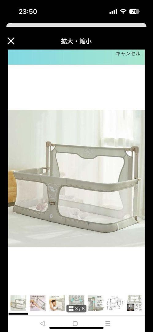 ベビーベッド　ベッドインベッド　ベッドガード