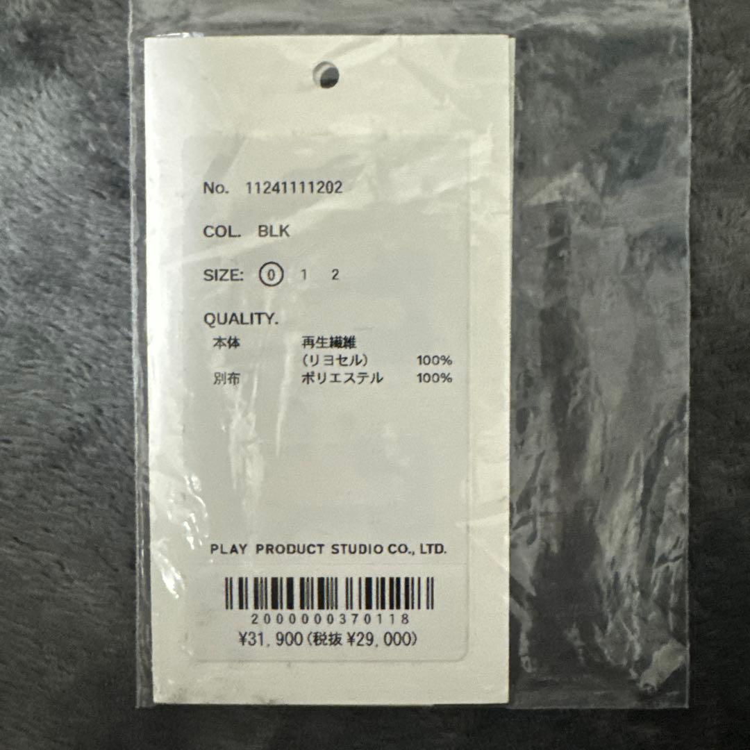 メゾンスペシャル　リヨセル　セットアップ