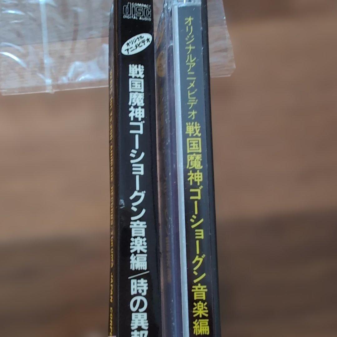 CD ゴーショングン　音楽編時の異邦人 　美品