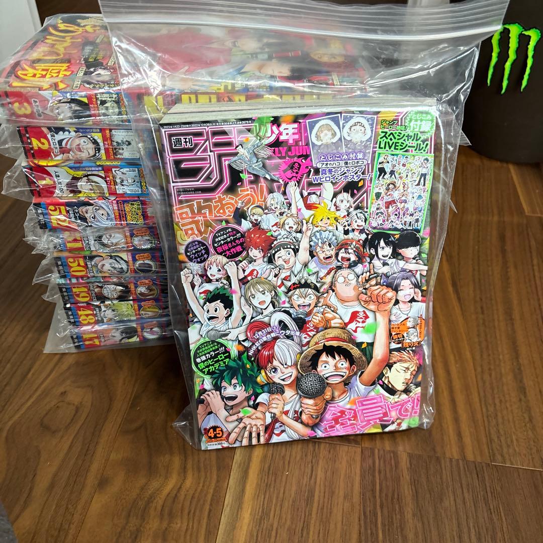 少年ジャンプ2022年47〜2023年4・5号10冊