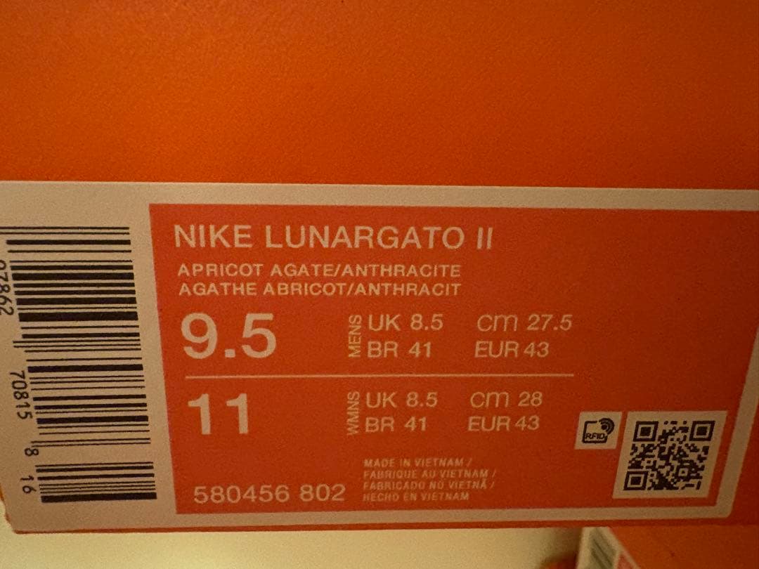 新品 27.5cm ナイキ ルナ ガト II IC LUNARGATO 杏