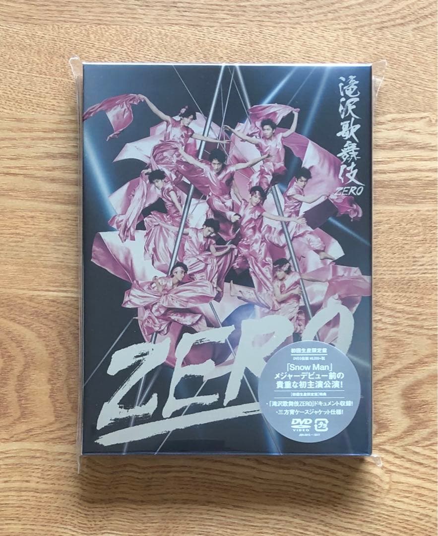 【新品・未開封】滝沢歌舞伎ZERO  初回生産限定盤