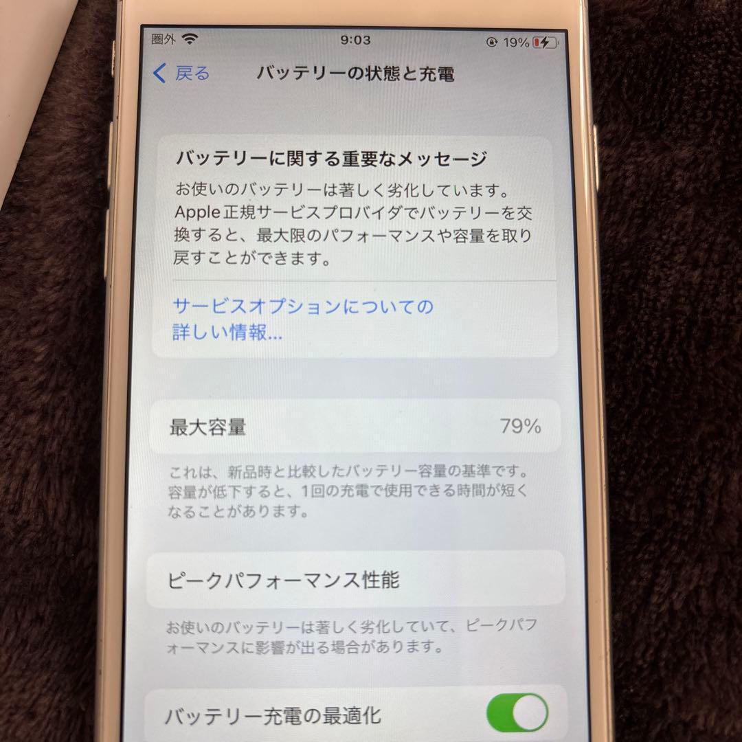 美品　Apple iPhone 8 ホワイト 本体