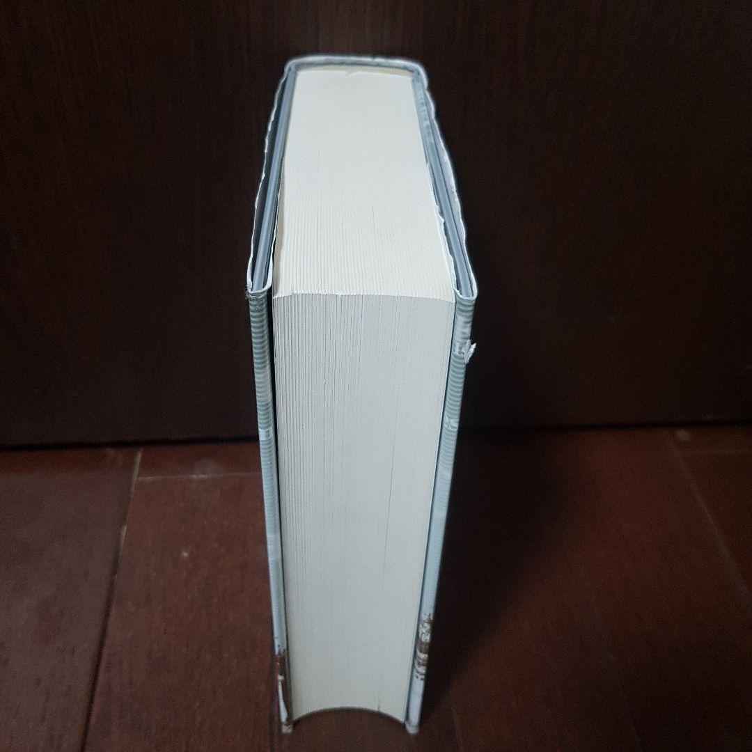 完訳世界文学にみる架空地名大事典