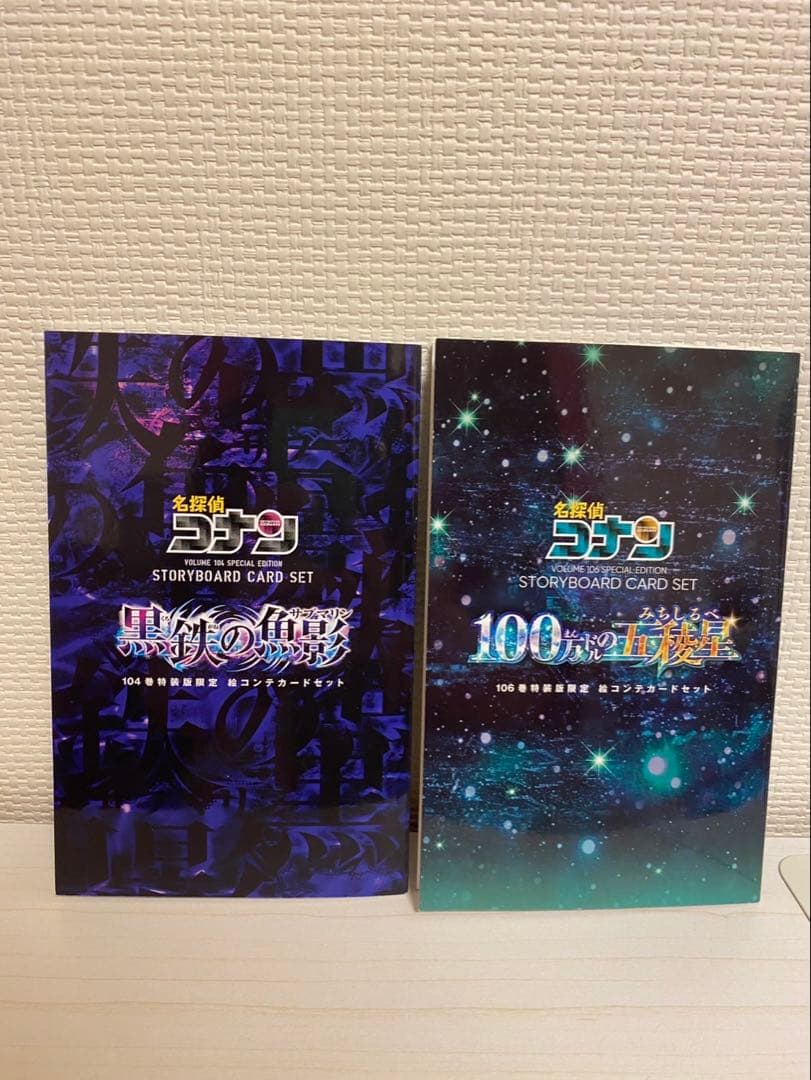 名探偵コナン 全巻　1巻~107巻