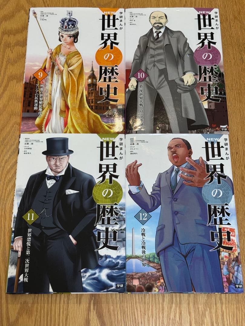 NEW 世界の歴史　学研まんが　全12巻セット