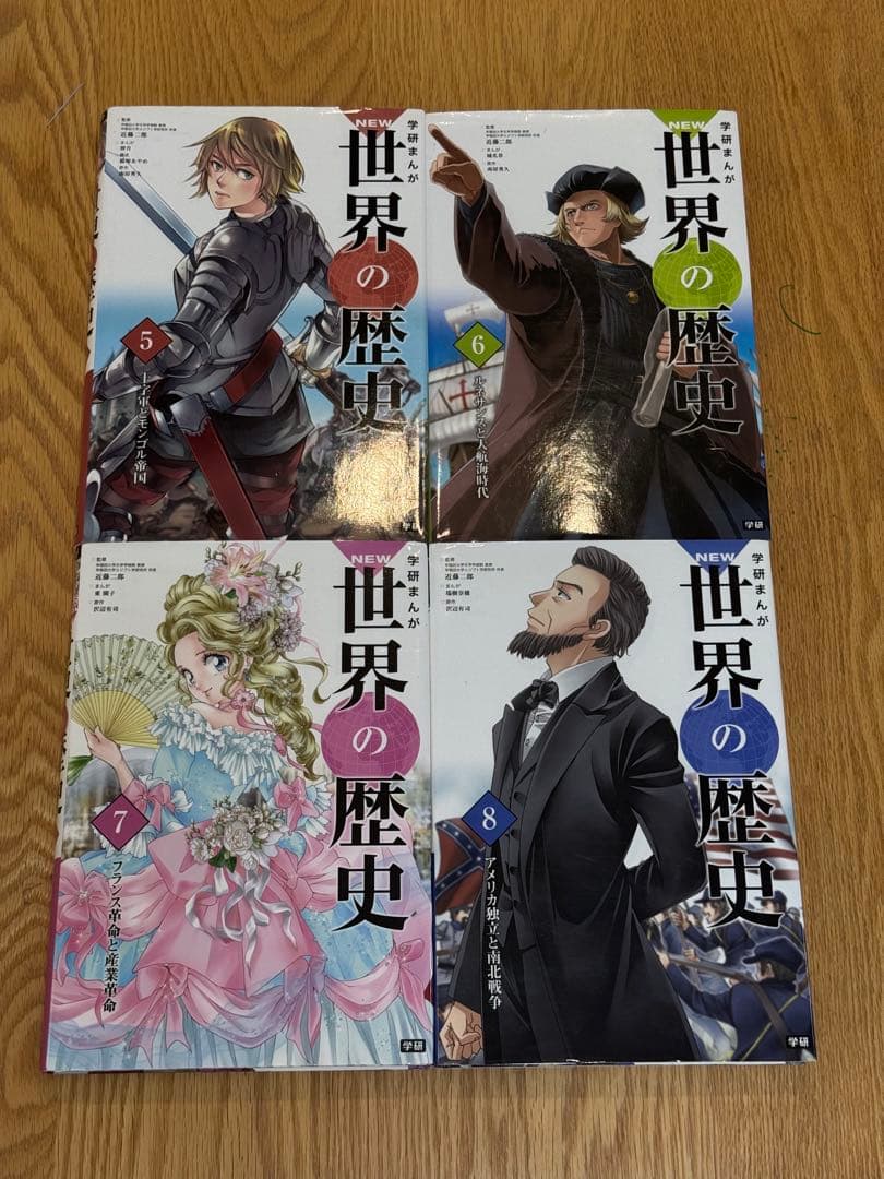 NEW 世界の歴史　学研まんが　全12巻セット
