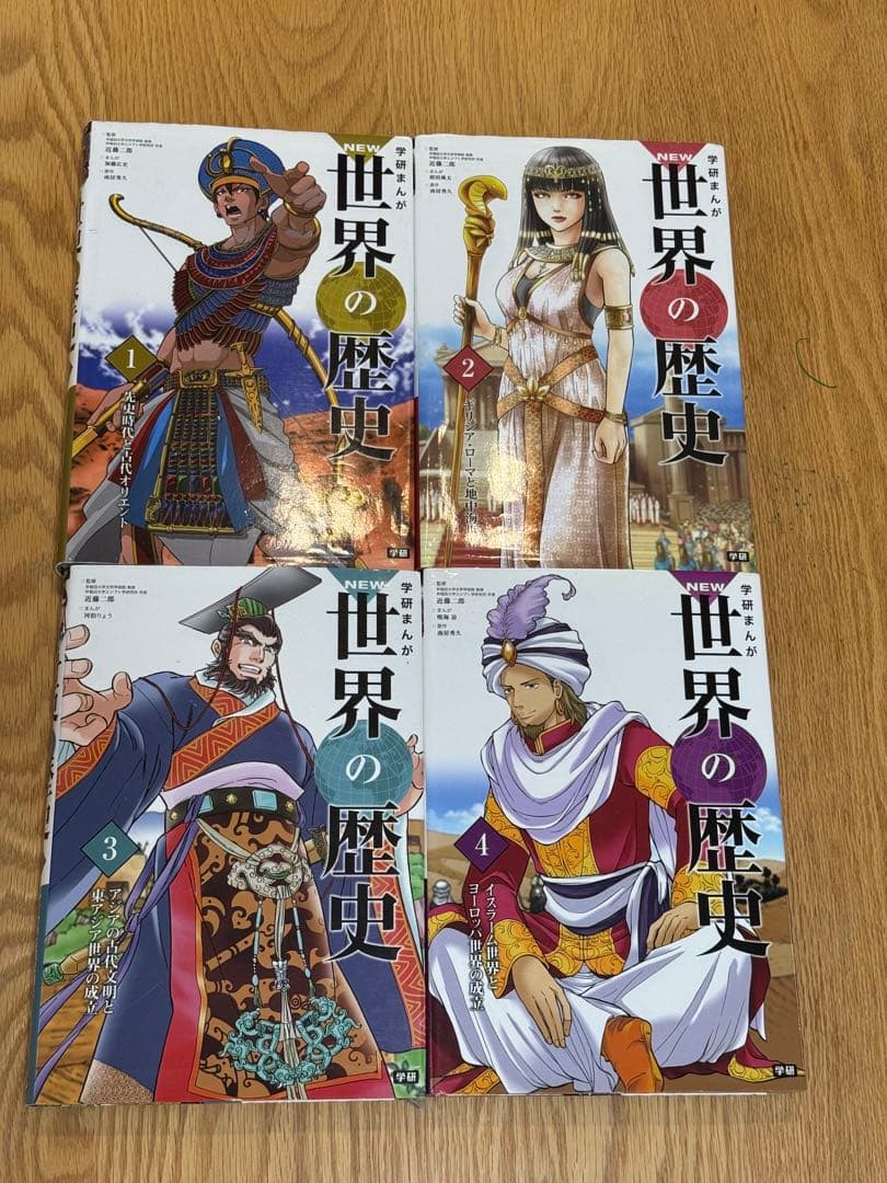 NEW 世界の歴史　学研まんが　全12巻セット
