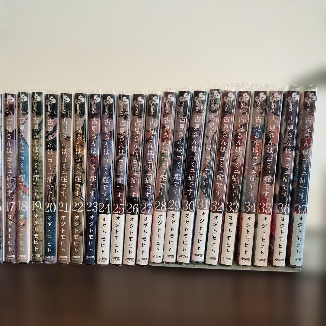 コミック本 古見さんは、コミュ症です。全37巻 全巻セット 漫画