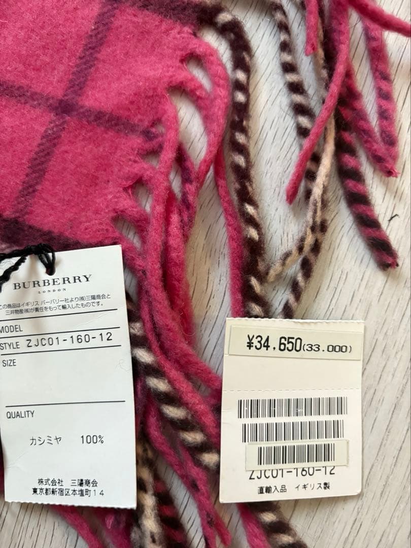 バーバリーロンドン　カシミヤ100% ピンクチェック　マフラー　イギリス製