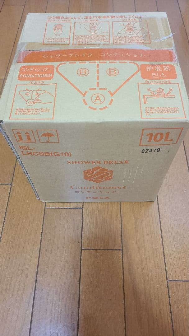 ポーラ　10L シャワーブレイク コンディショナー