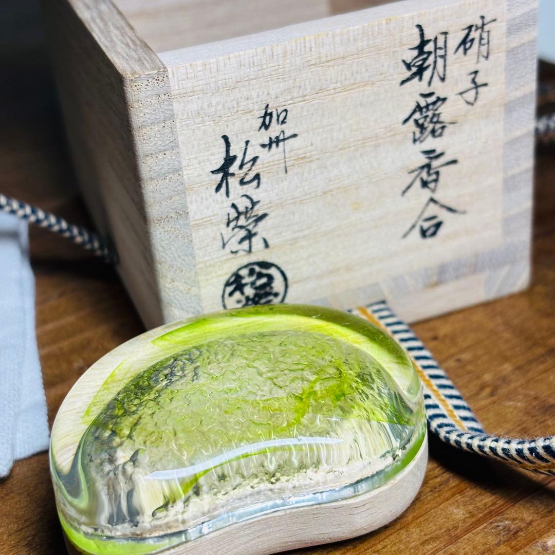 硝子　朝露香合　加州　漆芸　松葉　共箱　茶道具　香道具　鈴木松栄　西村松逸師