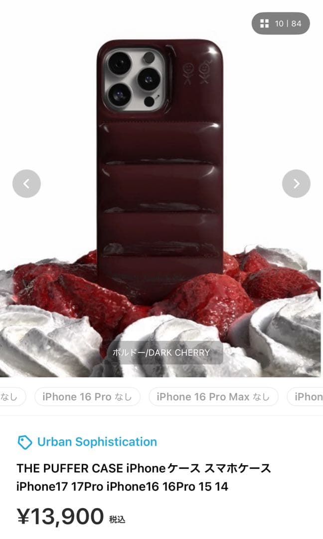 最終値下げ　新品未使用　Urban Sophistication ダークチェリー