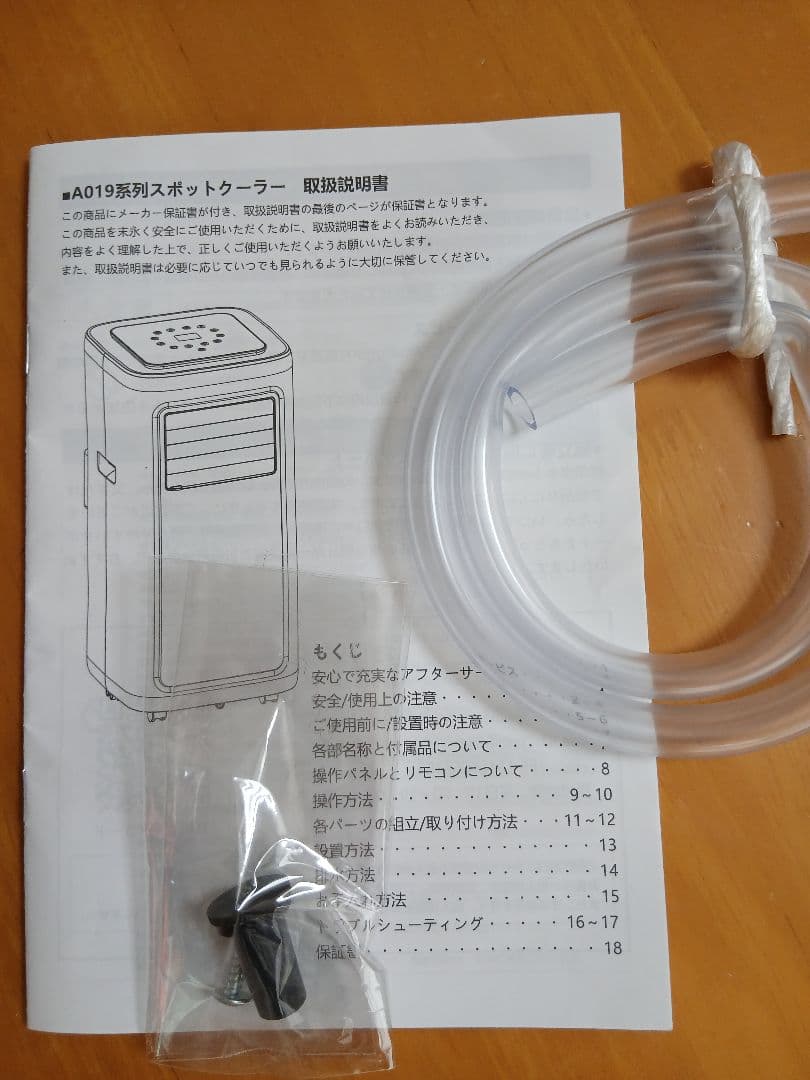 スポットクーラー可動式ポータブルエアコン、美品、工事不要、冷房、除湿、送風機能