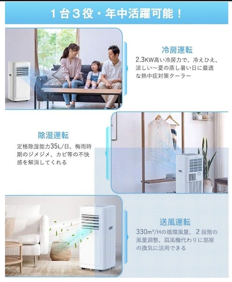 スポットクーラー可動式ポータブルエアコン、美品、工事不要、冷房、除湿、送風機能