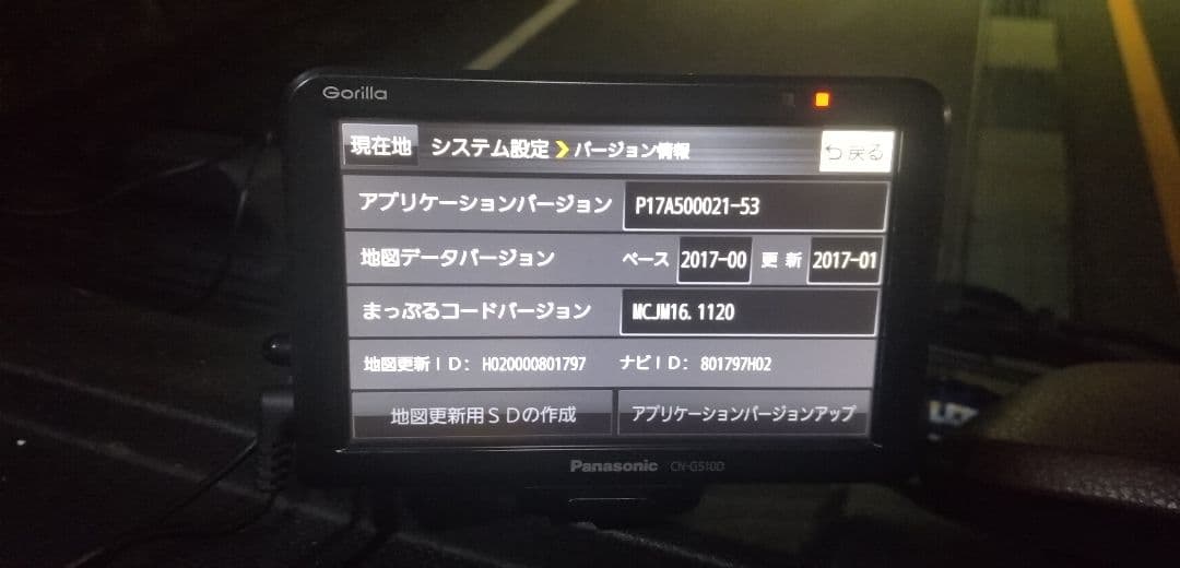 ひ*ん様 パナソニックゴリラ CN-G510D 地図2017年 REC-MOUN