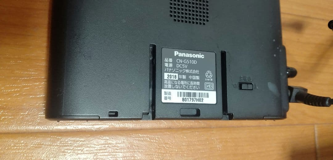 ひ*ん様 パナソニックゴリラ CN-G510D 地図2017年 REC-MOUN