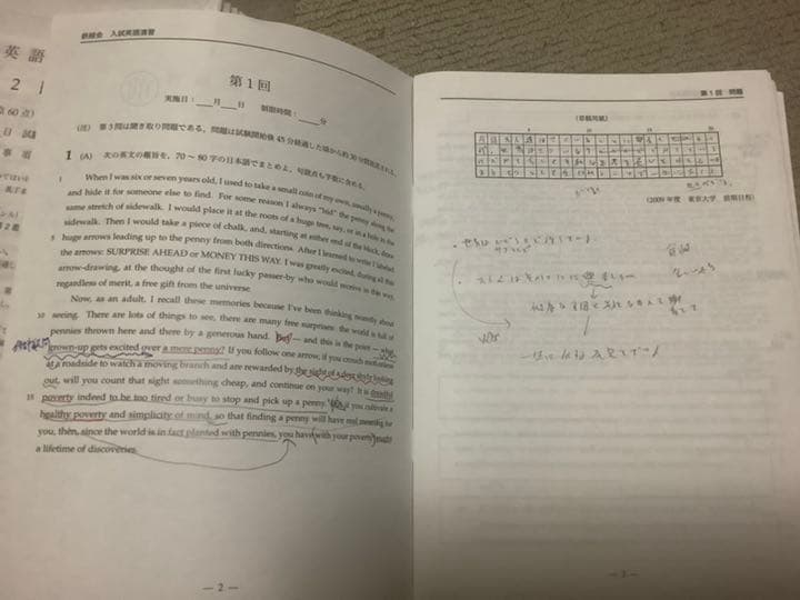 高3鉄緑会　入試英語演習