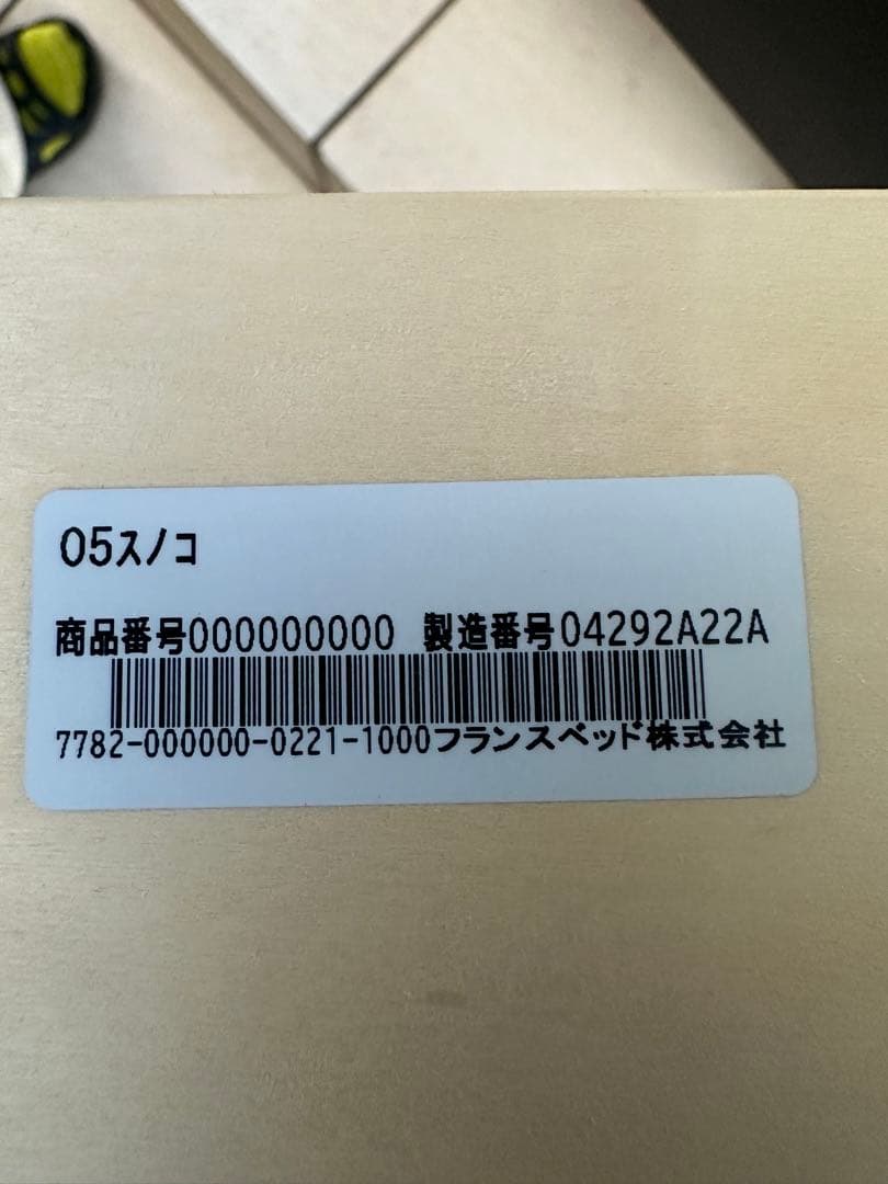 koalaマットレス セミダブル コアラマットレス　フレーム　フランスベット