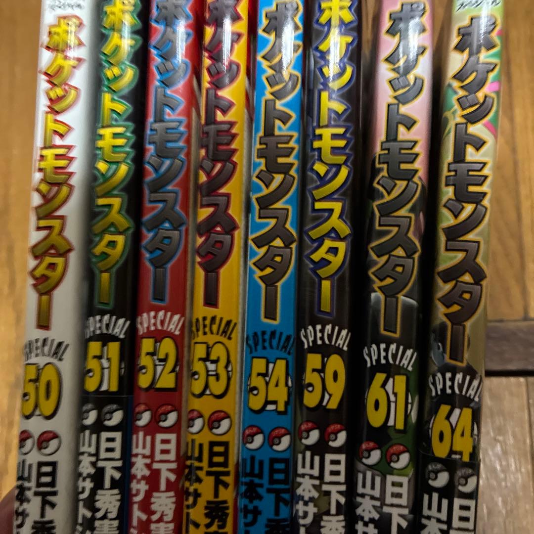 ポケットモンスタースペシャル　56冊セット