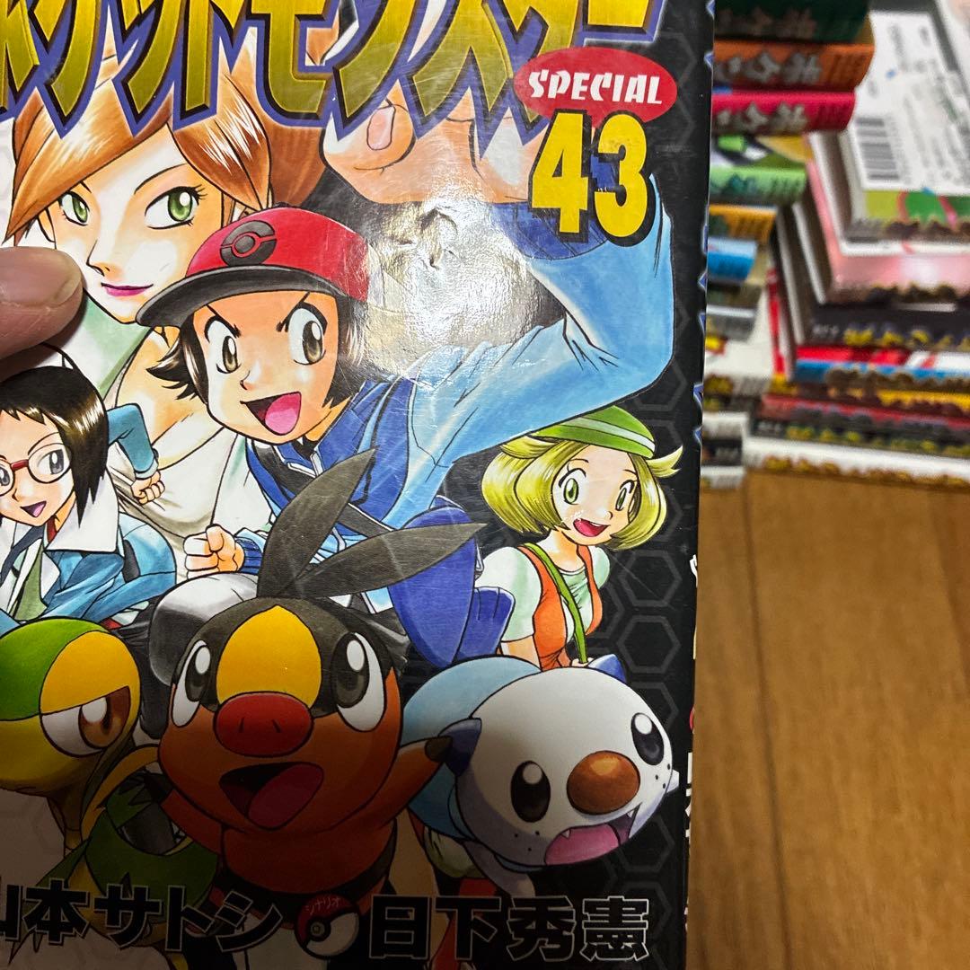 ポケットモンスタースペシャル　56冊セット
